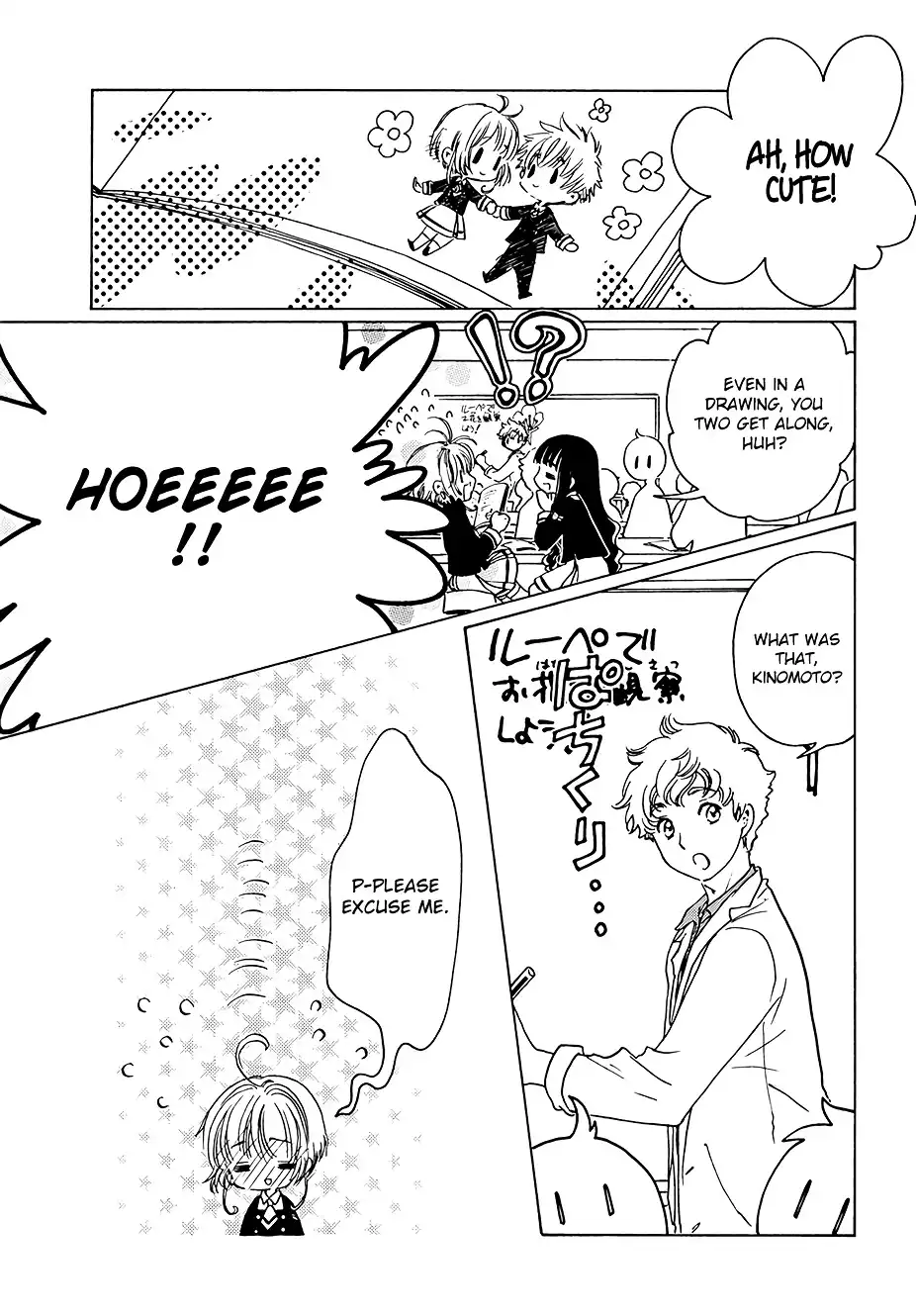 Cardcaptor Sakura - Clear Card Arc Chapter 7 35